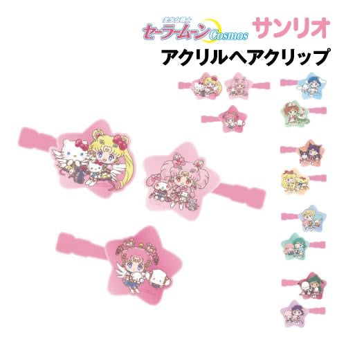 Sailor moon|50周年美战 x Sanrio联名Hello Kitty/水冰月刘海夹/前发夹/发卡|3枚入