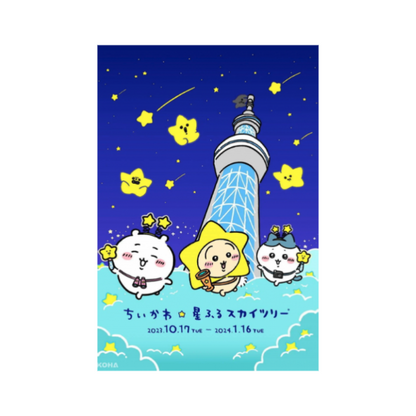 Chiikawa 吉伊卡哇｜东京晴空塔限定A4文件夹