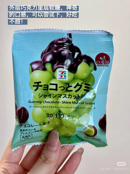 7-11｜Shine Muscat Gummy Chocolate｜30g【25.10】