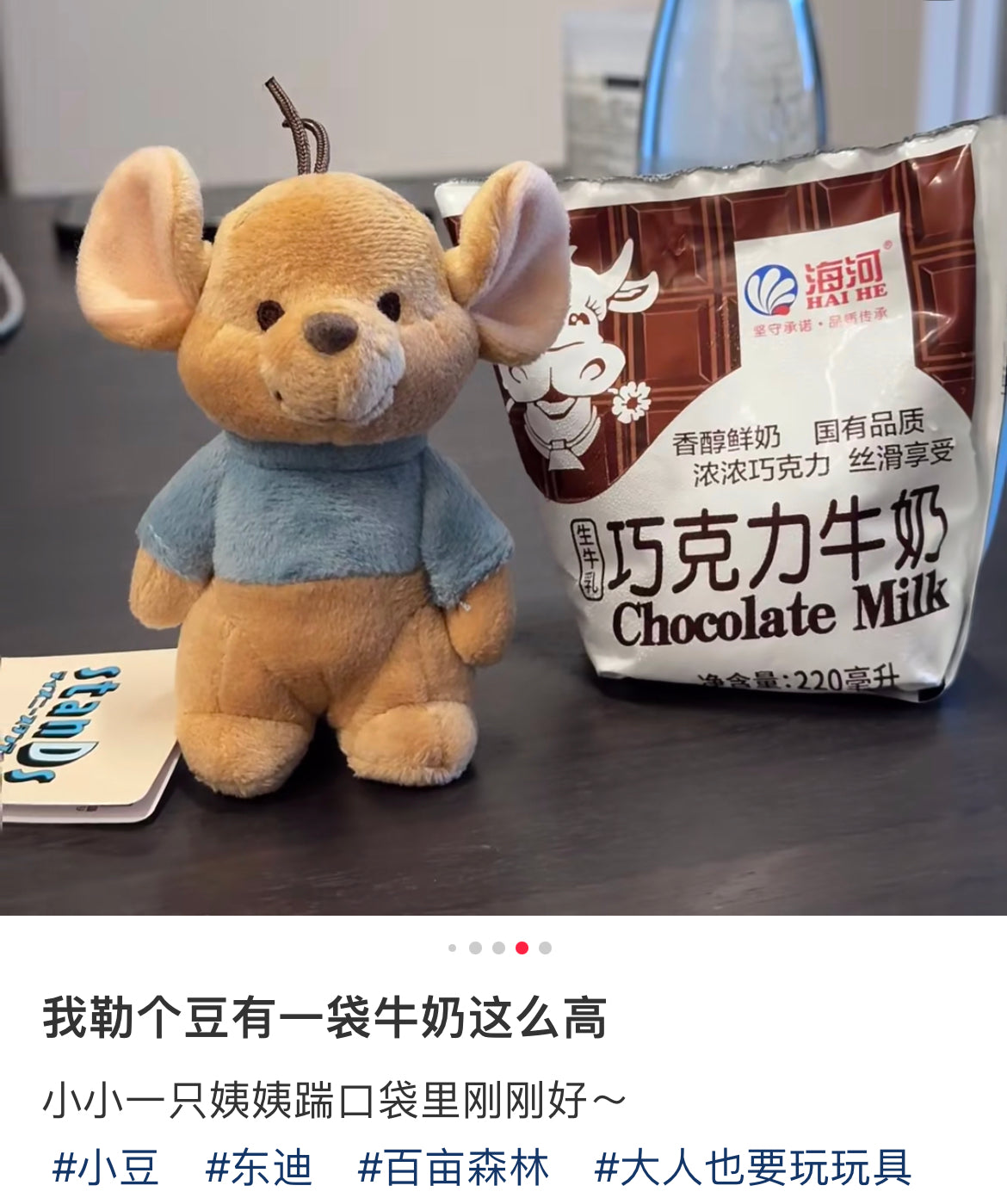 Disney迪士尼｜StanDs Plush Toy -Standing东迪复古可爱角色站姿玩偶/公仔｜约高 13 x 宽 7 x 深 6 (cm)