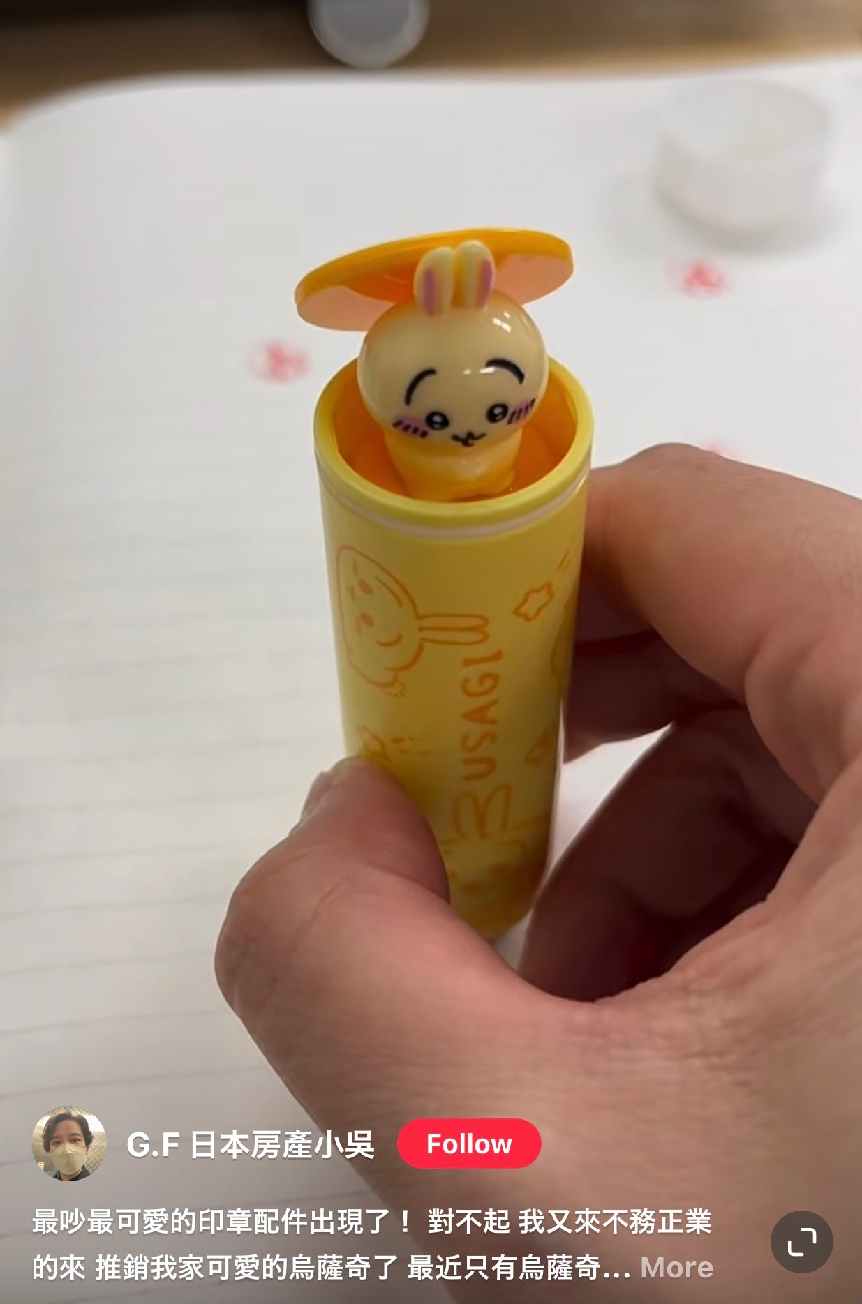 Chiikawa 吉伊卡哇｜超可爱跳跳弹盖印章｜约9.4cm×2.2cm×2.2cm