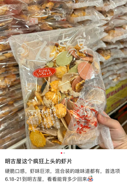 Ebisato｜名古屋人气什锦虾片综合大包/硬脆口感/虾味巨浓｜280g【24.10.28】