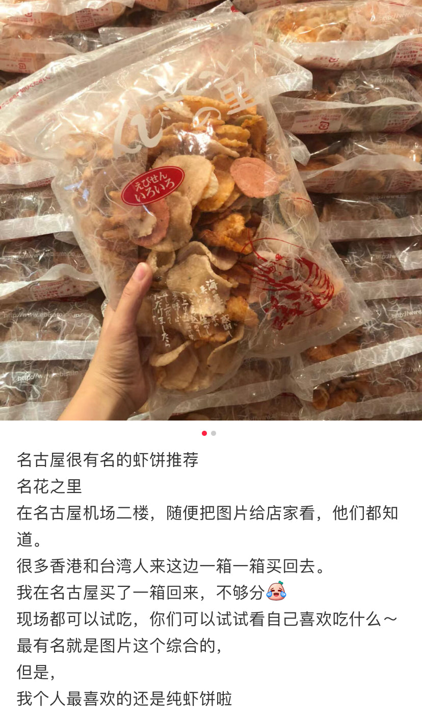 Ebisato｜名古屋人气什锦虾片综合大包/硬脆口感/虾味巨浓｜280g【24.10.28】