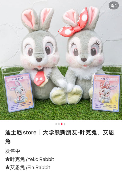 Disney｜UniBestiez Ein Rabbit Plush Dolls/Plush Toy｜26×13×15cm approx.