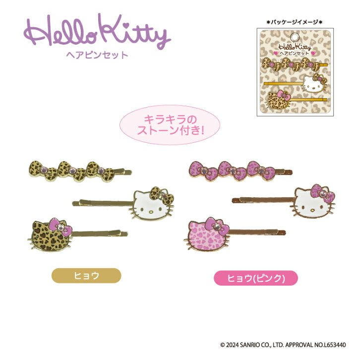 Sanrio｜Hairpin Set - Hello Kitty : Gogo Gal Collection Leopard｜3 piece