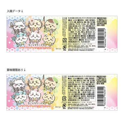 Chiikawa 吉伊卡哇｜超魔法少女/小魔仙系列可爱瓶装拌饭料｜60g【24.09.15】