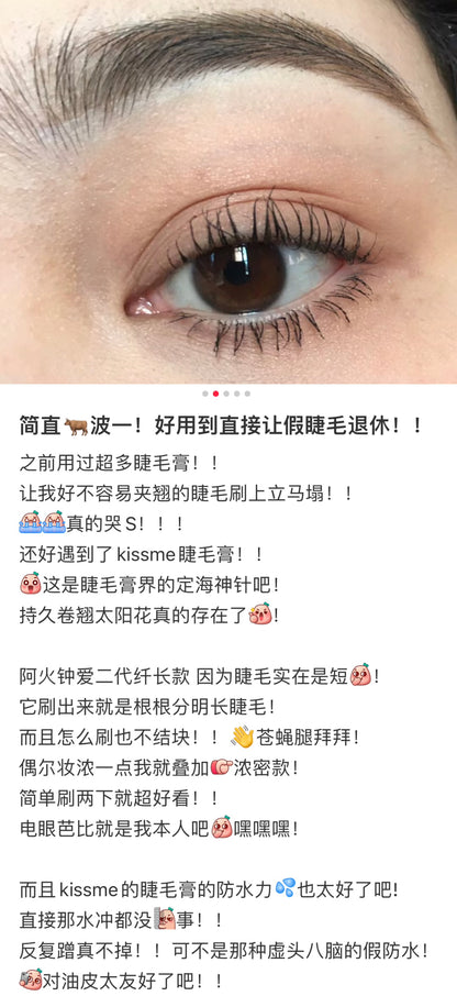 Kissme｜第三代花漾美姬防水防晕浓密卷翘睫毛膏｜6g