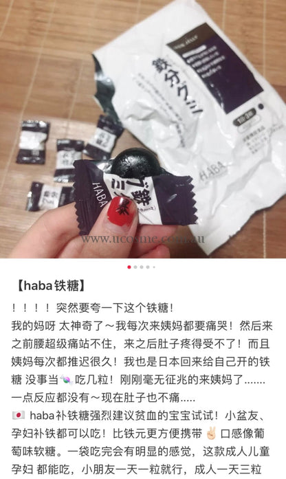 Haba｜补气血铁份补充软糖/新出的1个月小包装更易入门/早中晚各一粒｜150g（约30粒）【24.02.21】