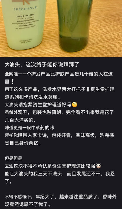 Shiseido｜Sublimic沙龙缓解问题/调解水油平衡/头皮深层清洁/控油改善异味/蓬松柔顺芳芬系列洗发水/使用感清凉舒爽｜500ml