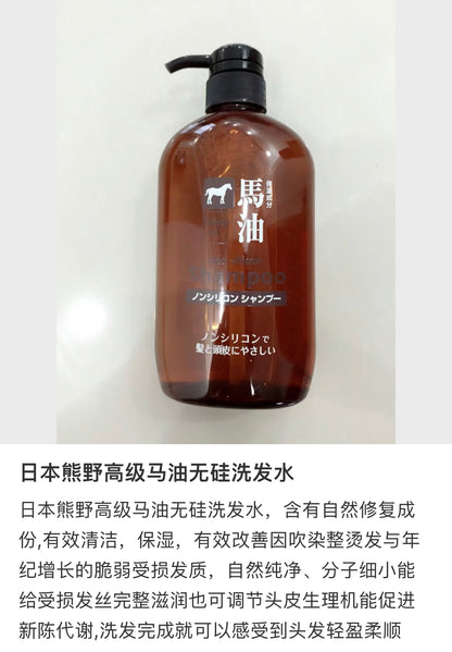 Kumano熊野｜马油洗发水/弱酸性无硅油｜600ml