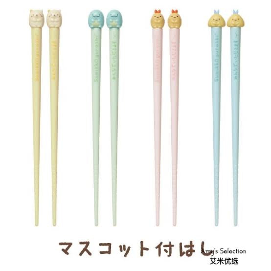 Sumikko gurashi角落生物｜可爱防滑环保筷子｜一对/长18cm