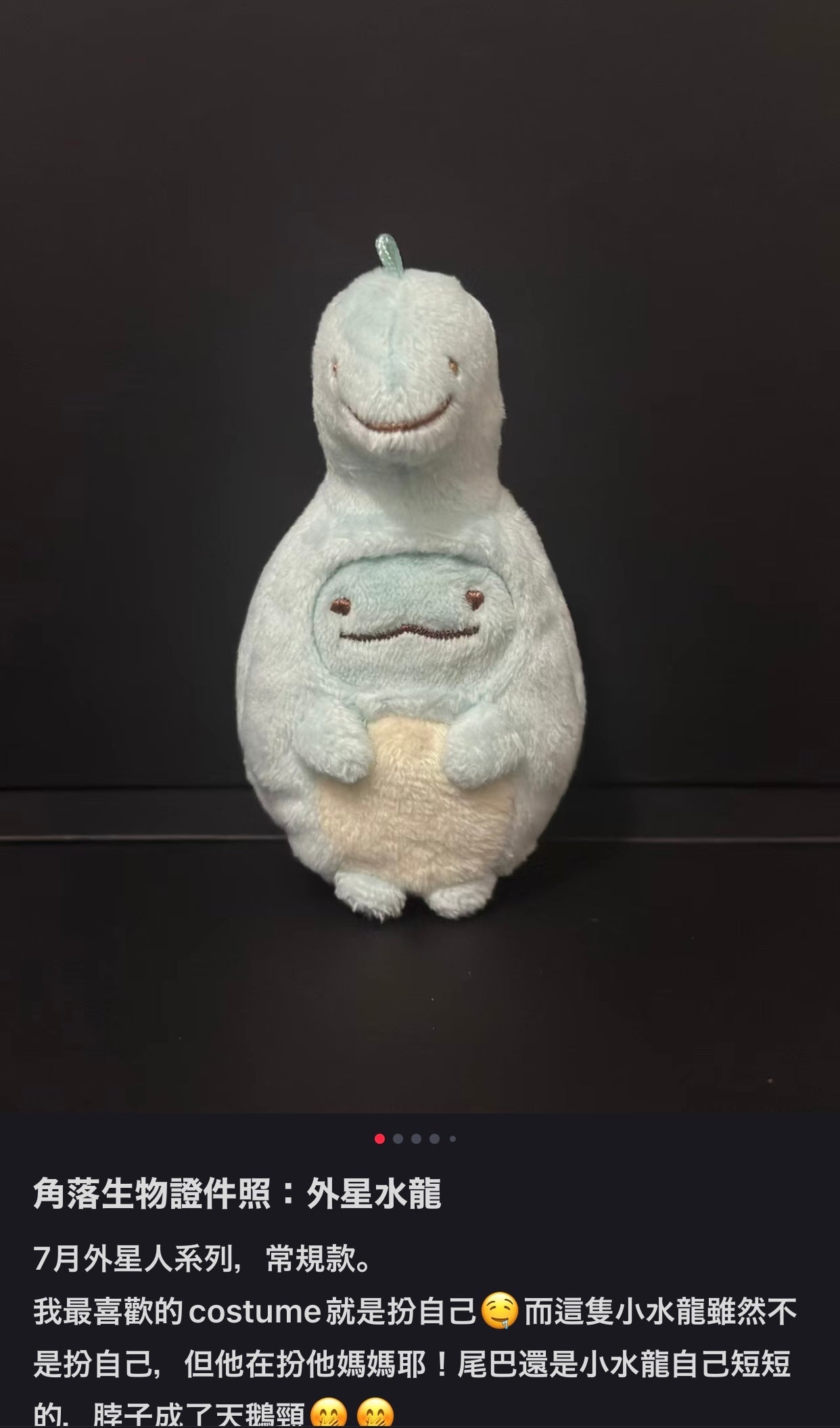 Sumikko gurashi角落生物｜ufo外星人限定毛绒mini公仔/摆件/多拍尽量发不同款｜1只/60 x 50 x 50 mm.