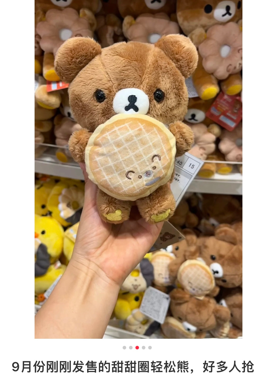 Rilakkuma｜Mister Donut Standing Plush Dolls/Plush Toy｜ 150×140×110mm approx.