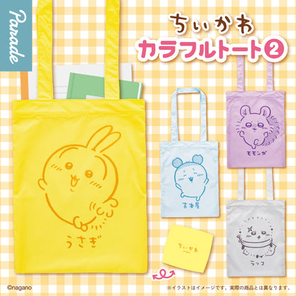 chiikawa｜colorful tote bag mystery bag/blind box/All 4 types｜1pcs