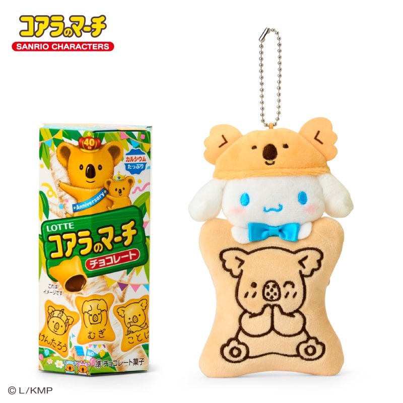 【limit 1】Sanrio｜Lotte Biscuit Collection Mascot Porch /Plush Keychain