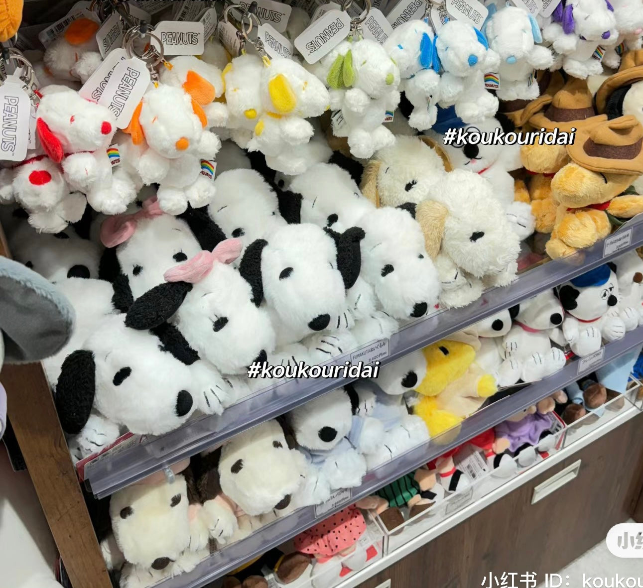 Snoopy｜PEANUTS Rainbow Color Mascot Holder /Plush Keychain｜H12×W7×D7cm approx.