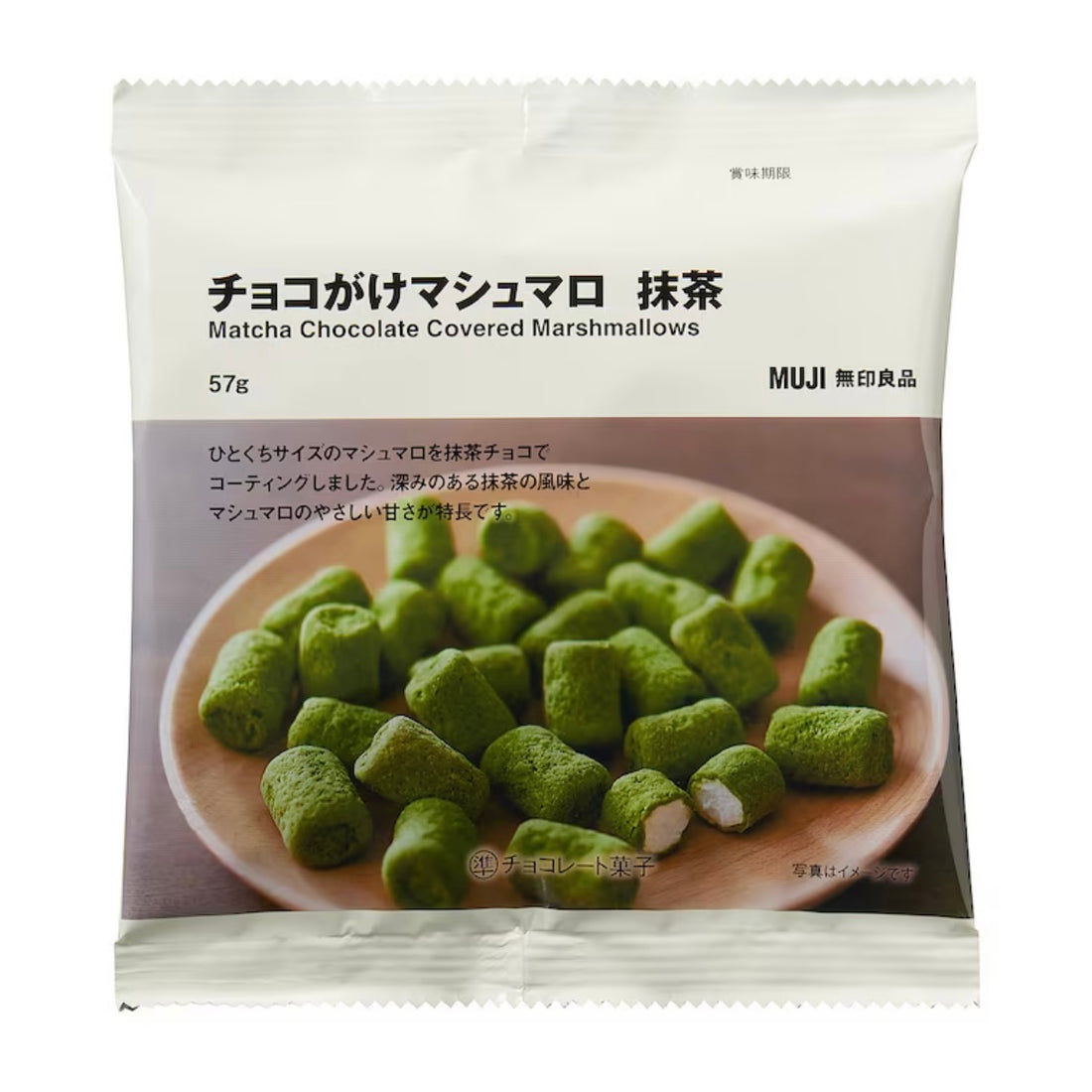 Muji｜抹茶巧克力棉花糖｜57g【24.03.08】