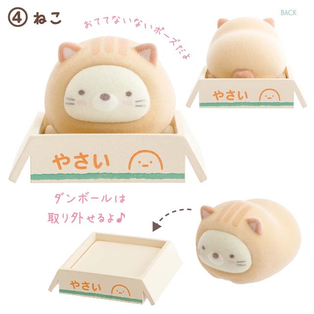 Sumikko gurashi｜Petit Collection Flocking Hand-held Plush Toy｜40 x 40 x 35mm approx