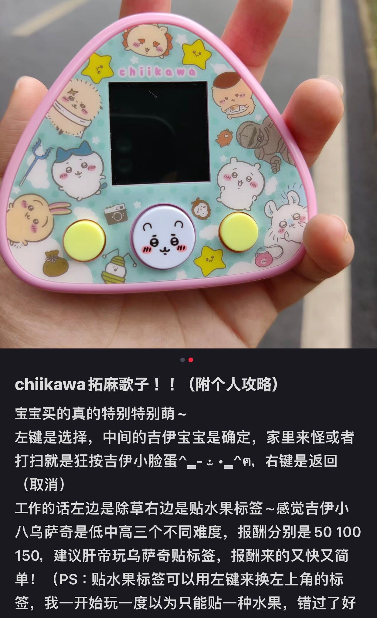 Chiikawa 吉伊卡哇｜拓麻歌子饭团机/豪华版