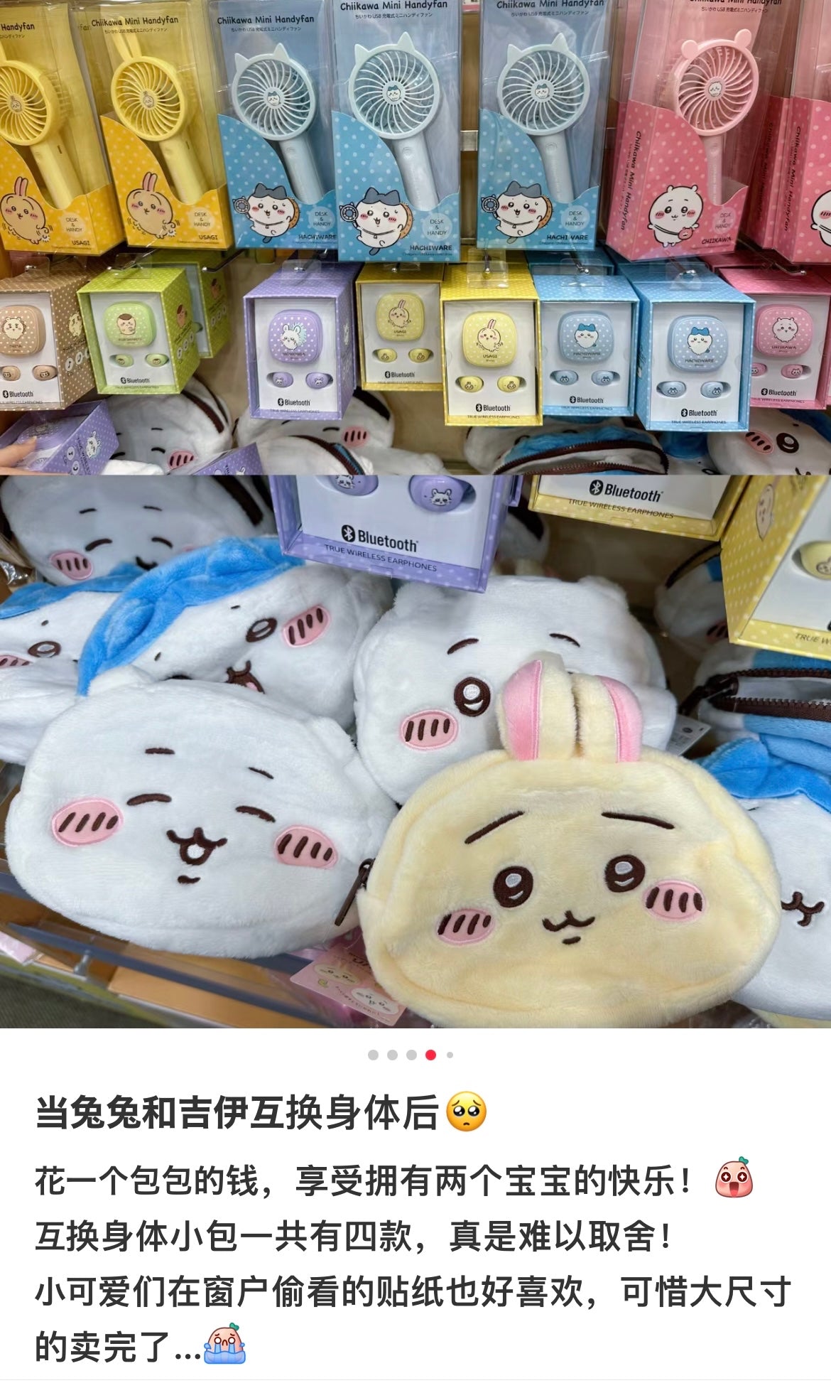 Chiikawa 吉伊卡哇｜可爱双面双角色化妆包/整个翻出来又是一个角色