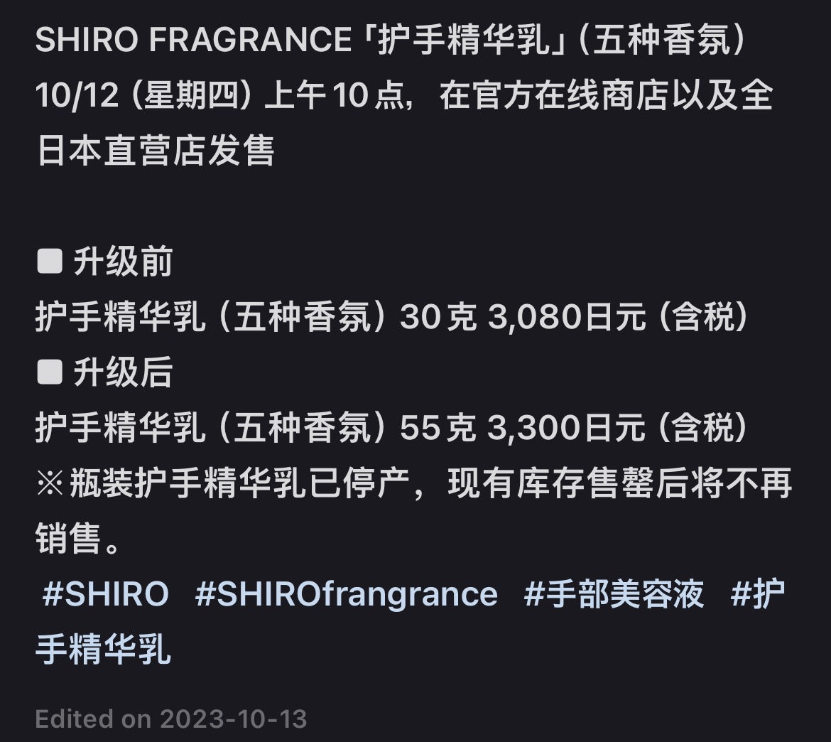 Shiro｜White Tea Hand Essence  Hand Cream｜55g
