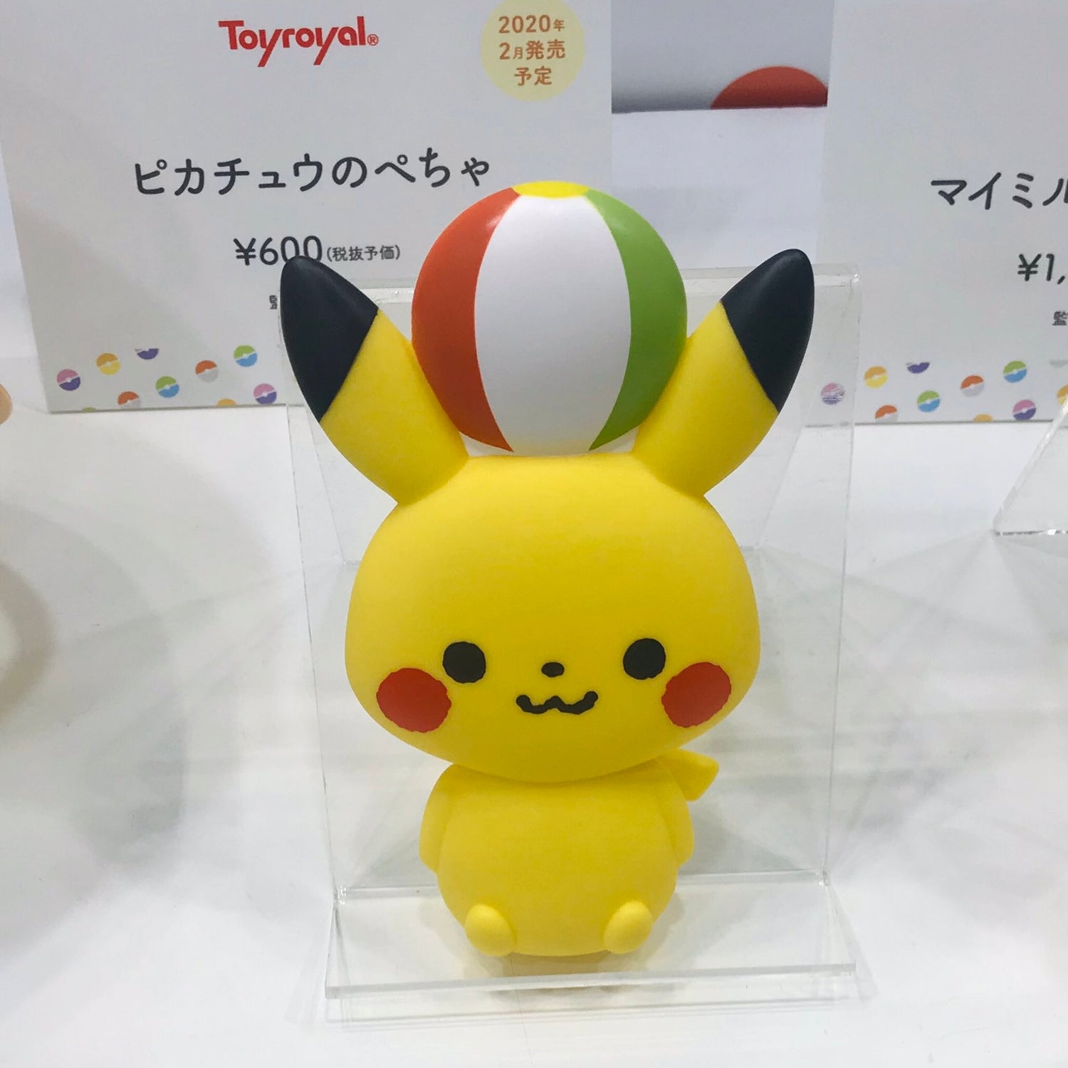 Pikachu皮卡丘｜母婴系列顶皮球皮卡丘｜约14.2x9x2.8cm
