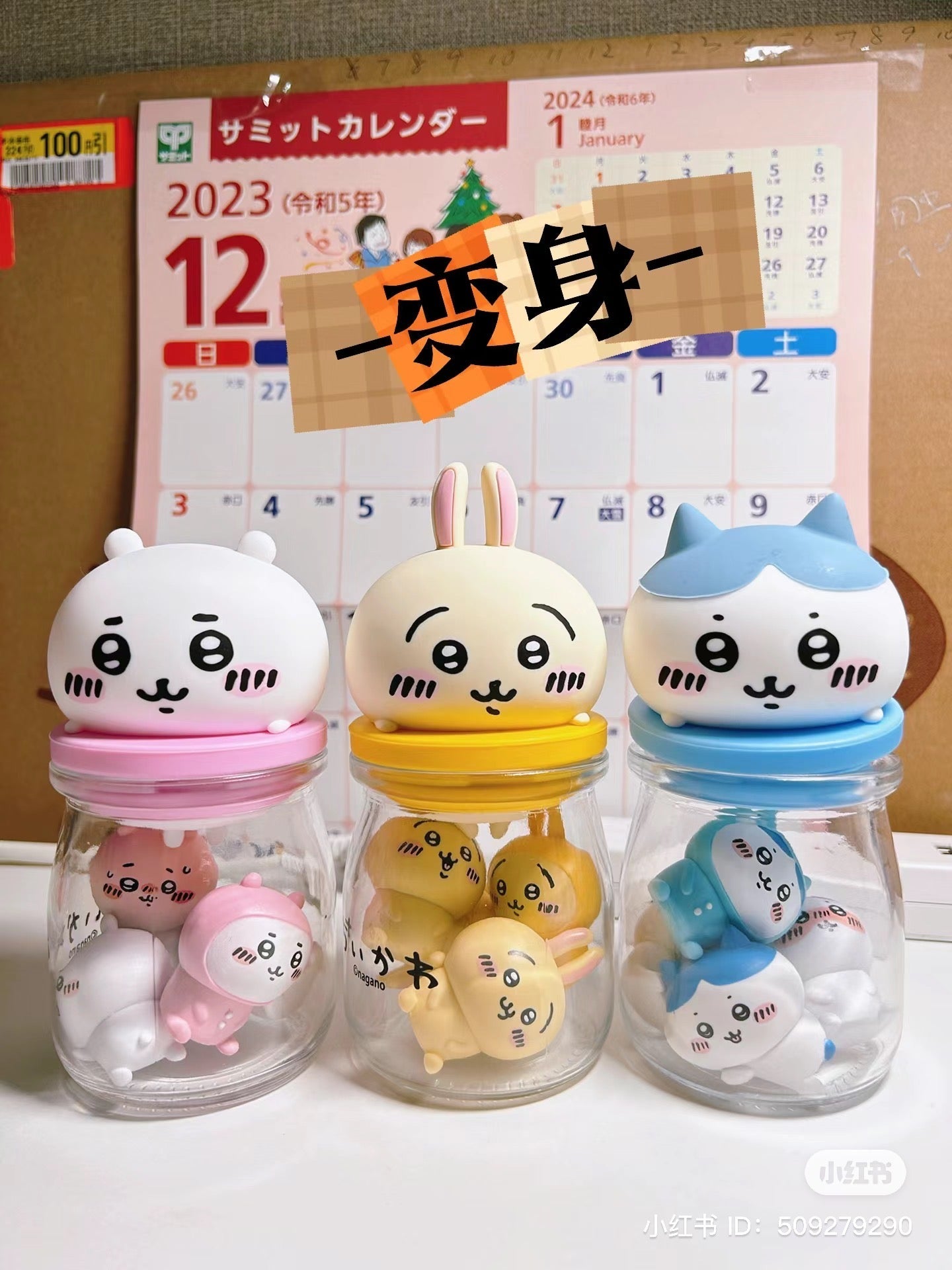 Chiikawa 吉伊卡哇｜角色大头玻璃奶瓶糖罐+糖/收纳罐/糖盖子底下还有小脚｜约H128×W65×D65mm【25.02 】