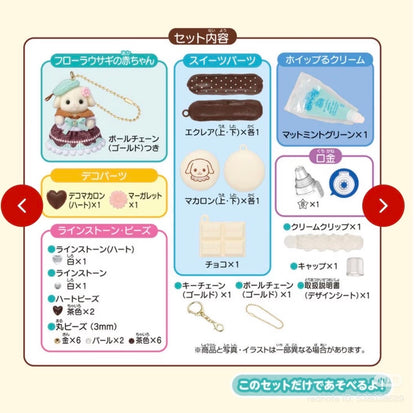 SylvanianFamilies｜Whipple Decoden Kit Chocolate Mint Flora Rabbit Keychain set