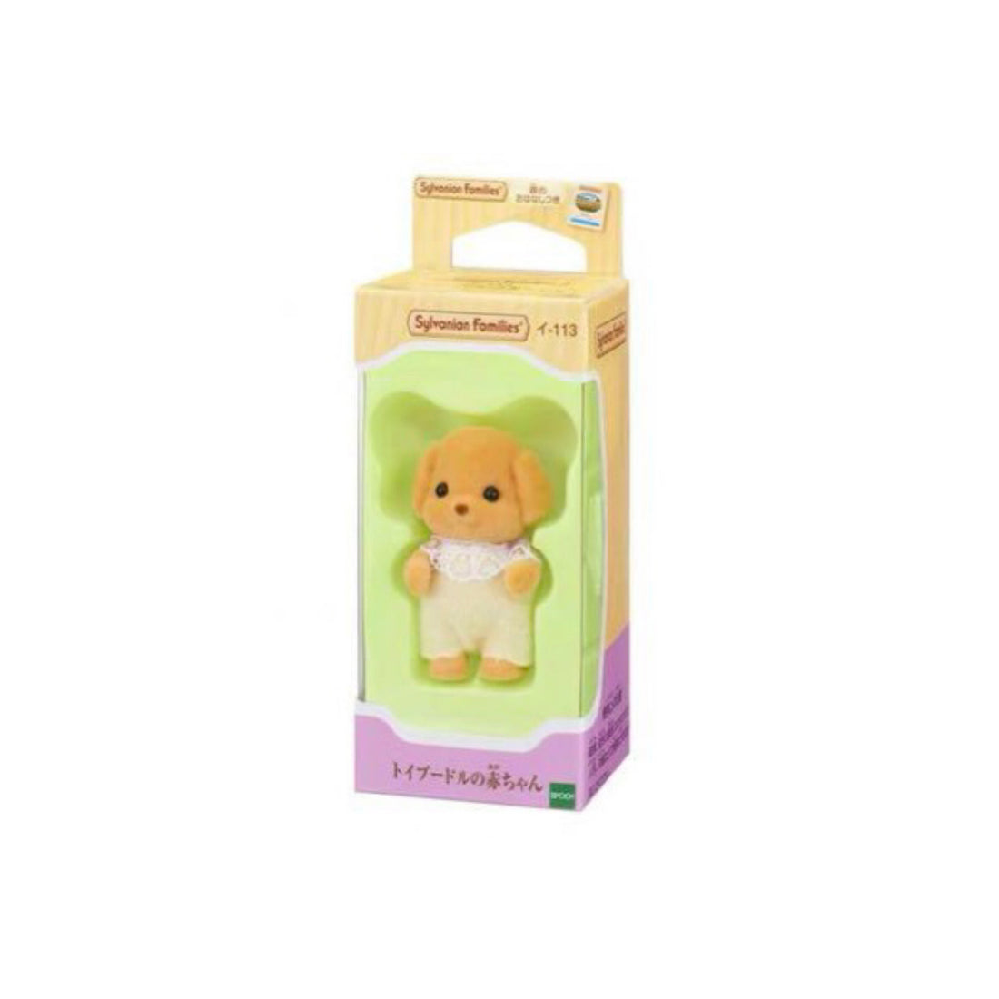 【limit 1】SylvanianFamilies｜Toy Poodle Baby