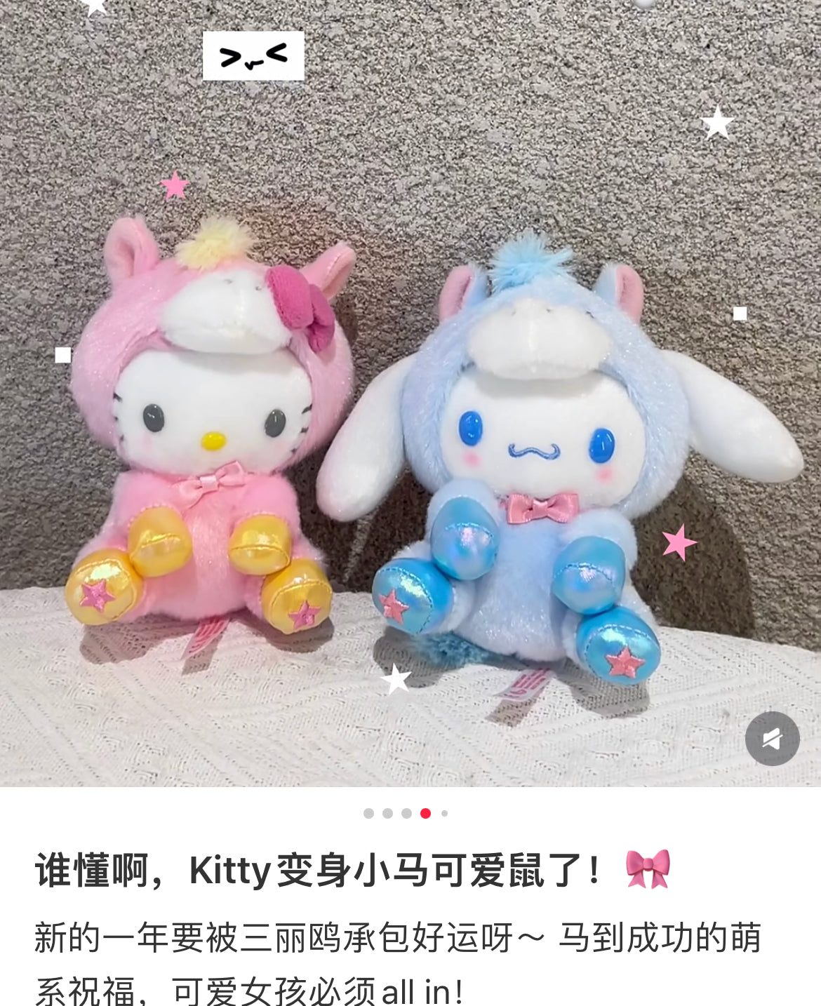 Sanrio｜New Year Zodiac Year of Horse Mascot Holder /Plush Keychain｜15×11×15cm approx.