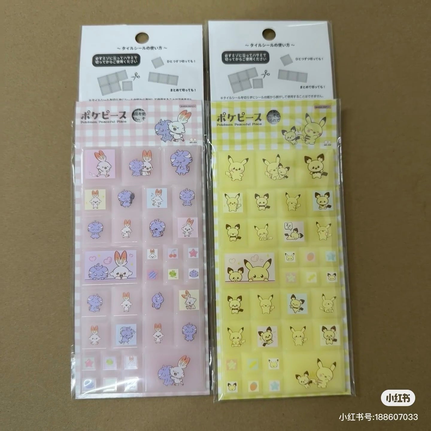 Pikachu｜Tile Sticker｜ 65×130×3mm approx.