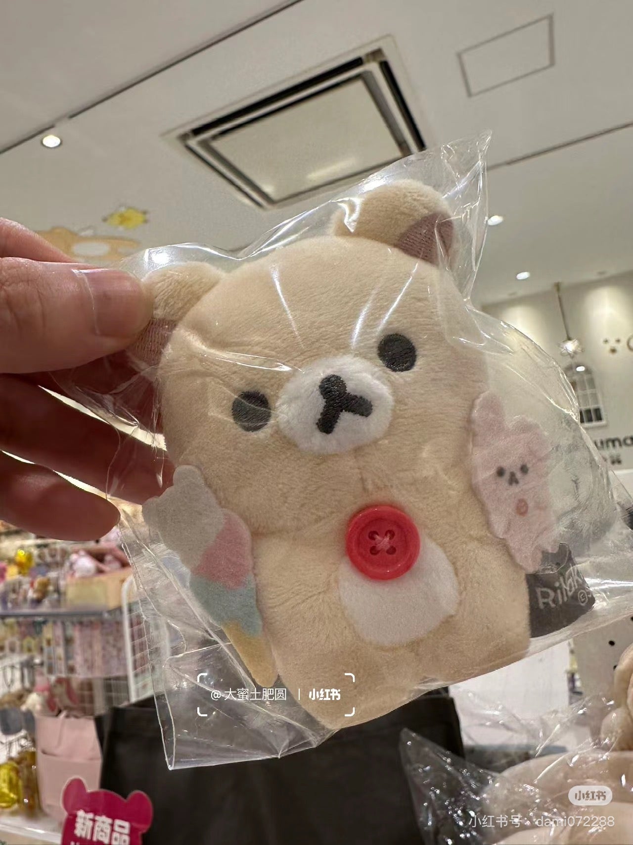 Rilakkuma轻松熊｜ Favorite Things Plush Keychain San-X最喜欢的东西系列小白熊拿冰淇淋兔子毛绒玩偶挂件/包挂｜约 105 x 85 x 50mm