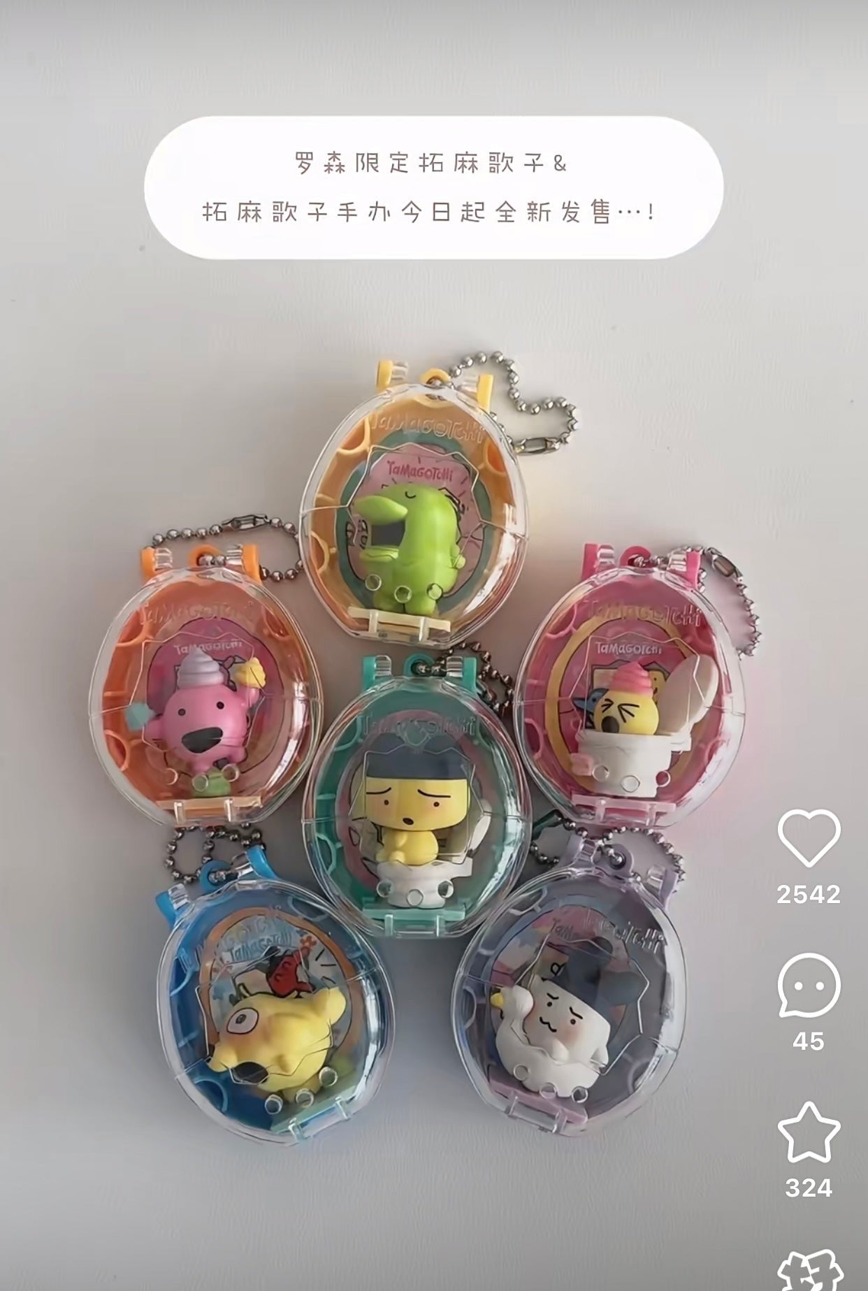 Tamagotchi｜Collectibles Poop Time -Mini Figure keychain/ Blind bag/All 6 types | 1 bag