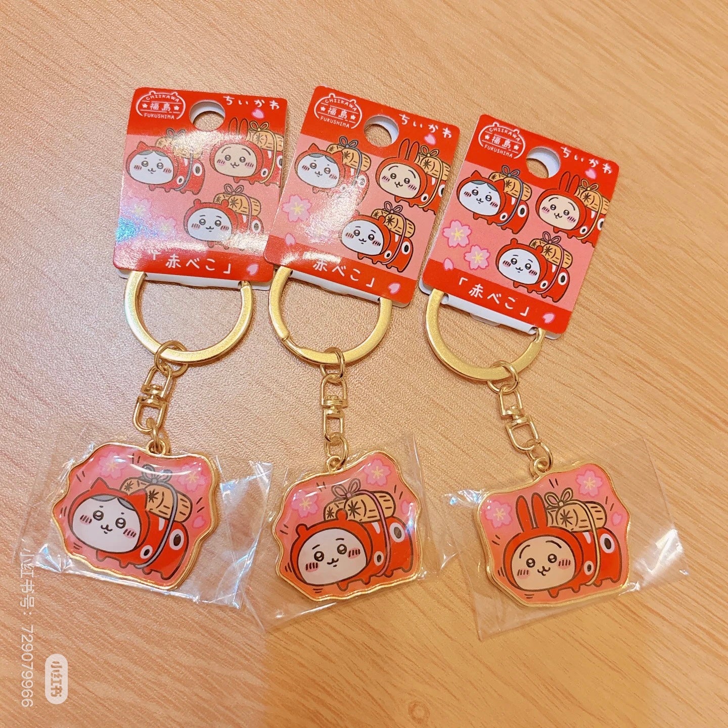 Chiikawa｜Fukushima Keychain/Keyring