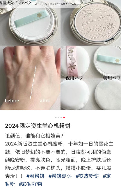 Shiseido｜Snow Beauty Brightening Skin Care Powder｜25g
