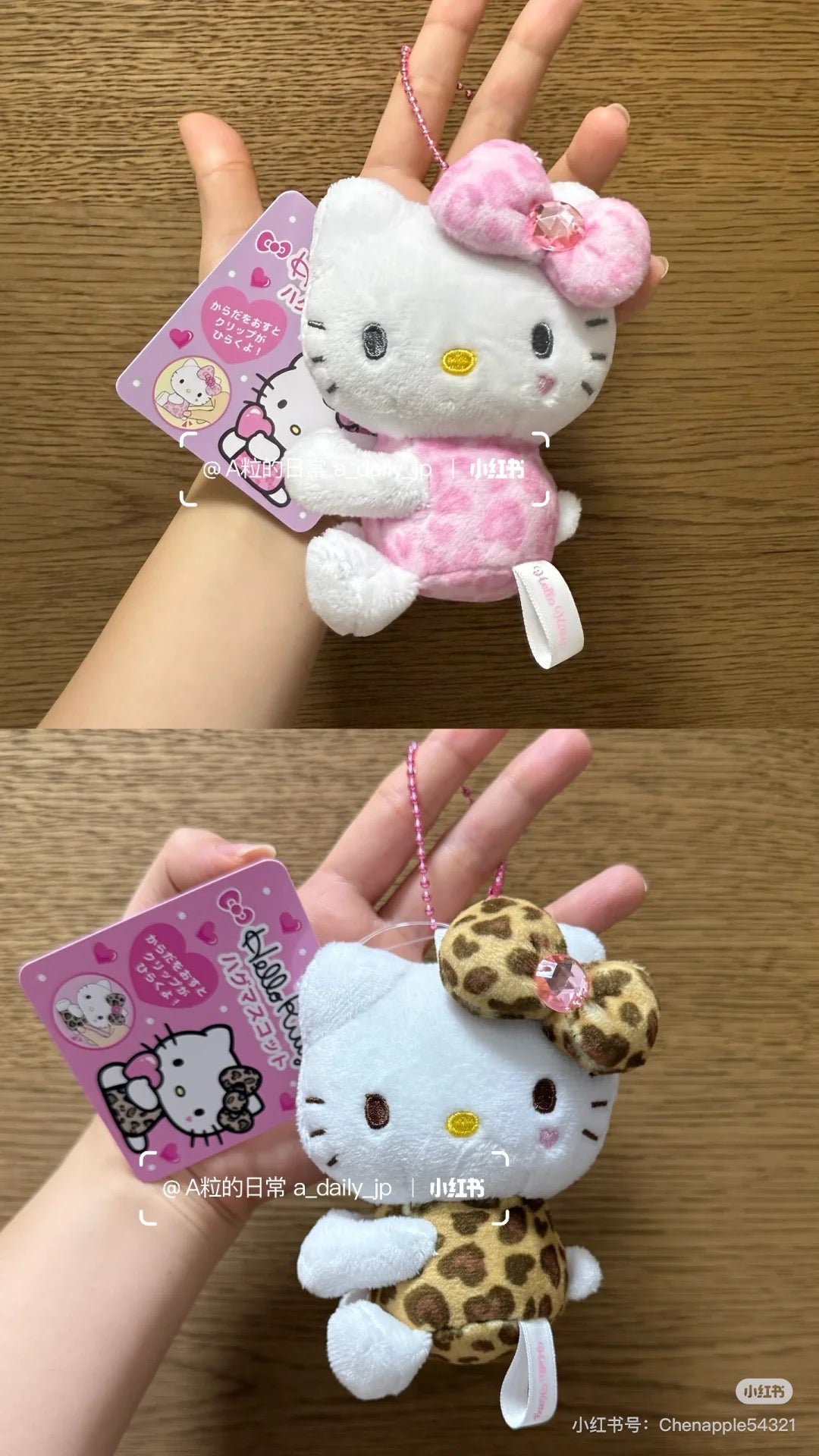 Hello Kitty凯蒂猫｜ Sanrio Hug Mascot / Gogo Gal Collection Leopard侧坐豹纹水钻蝴蝶结毛绒玩偶挂件/包挂｜约8×5×11cm