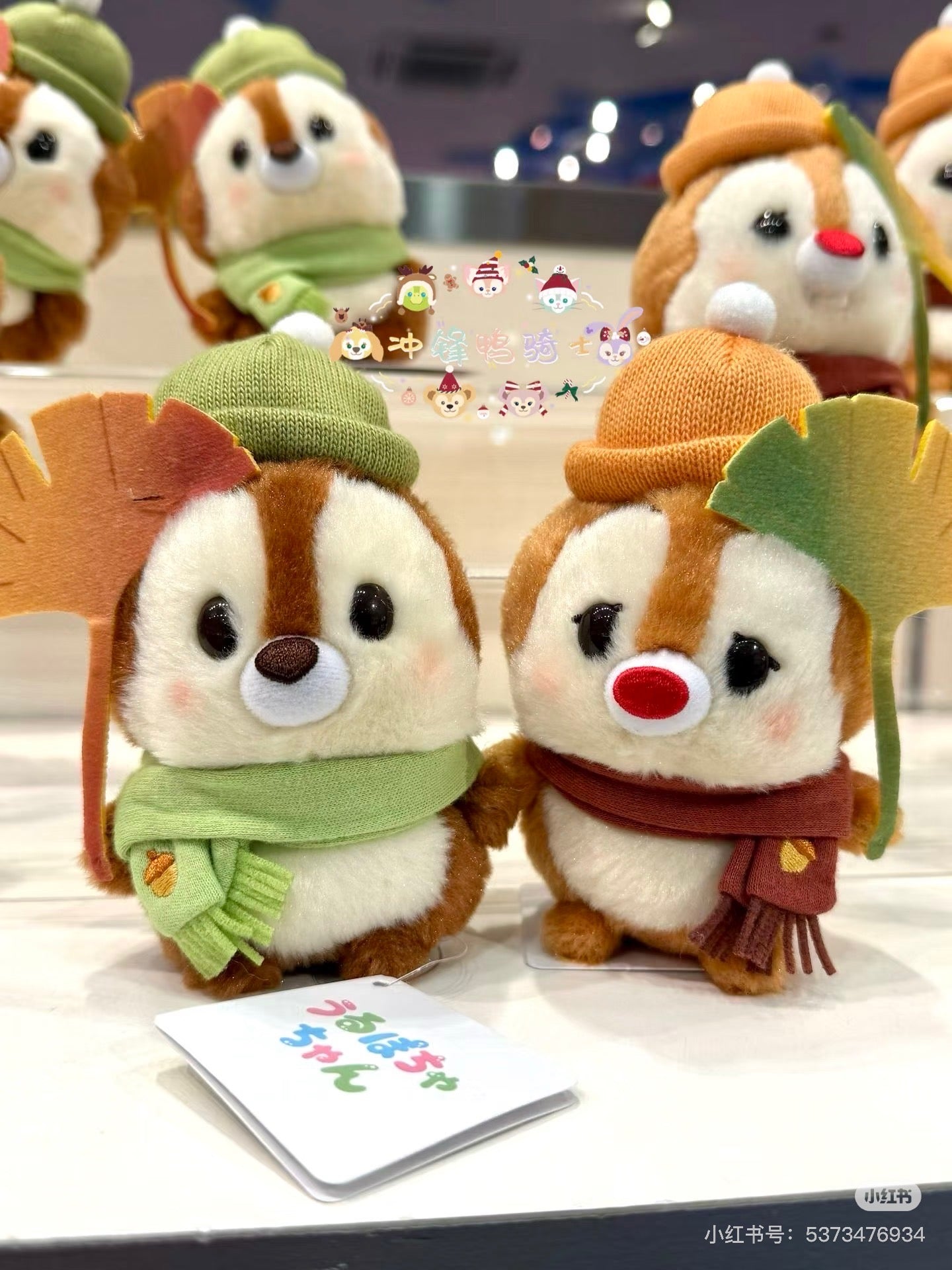 Disney｜Autumn Urupocha-chan Plush Dolls/Plush Toy｜13.5×9.5×6(cm) approx.