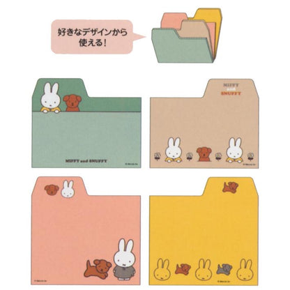 Miffy米菲｜迷你便签本｜4种各10枚