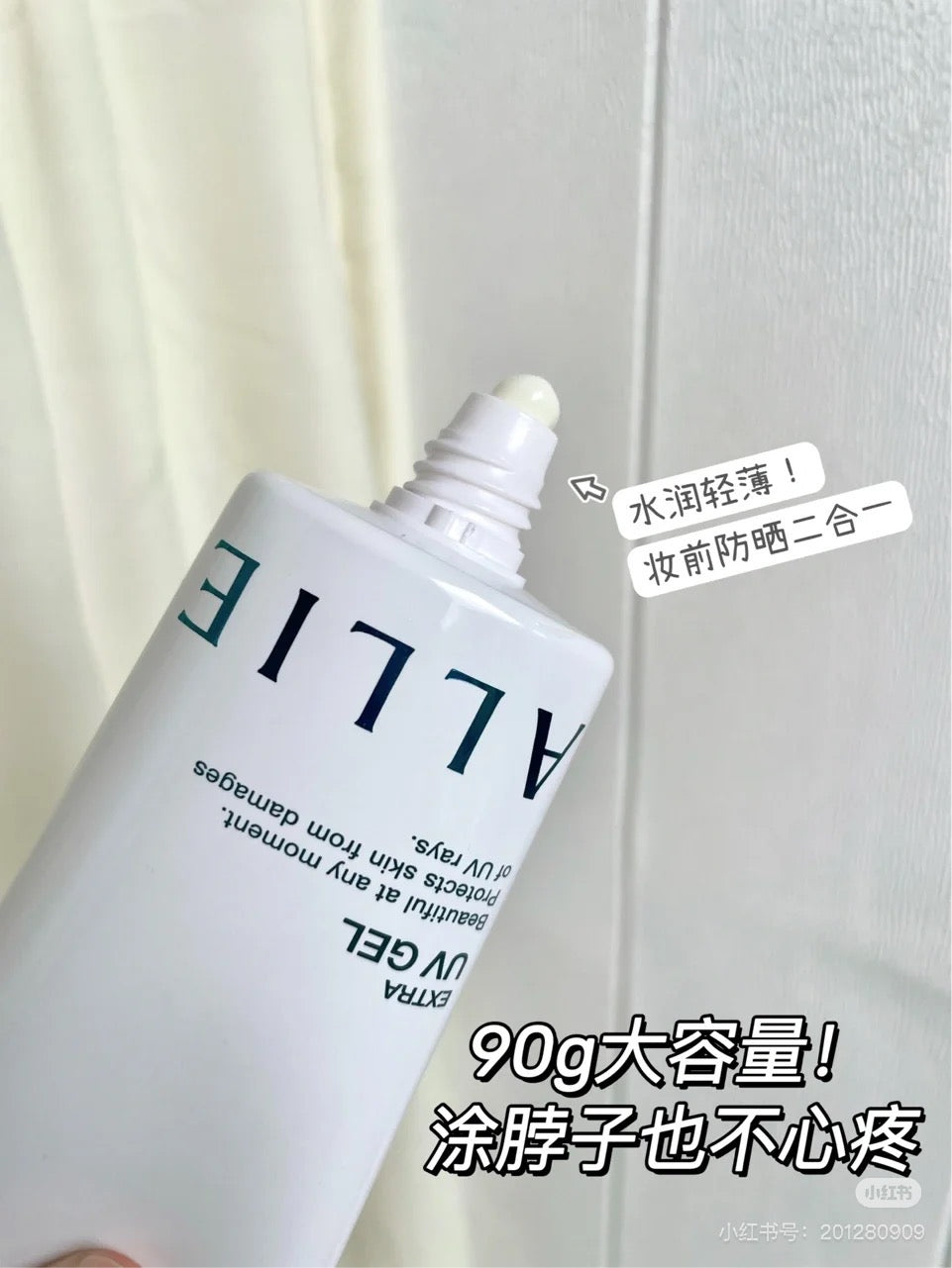 Allie｜保湿Spf 50+防水防晒保湿�ㄠ�｜90g