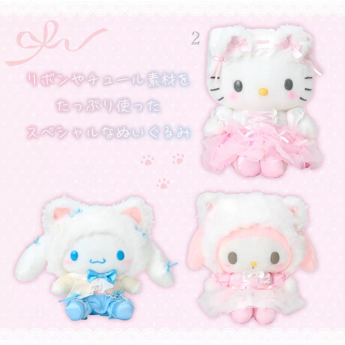 【limit 1】Sanrio｜White Cat Ballerina Plush Dolls/Plush Toy｜W17 x D15 x H21cm approx.