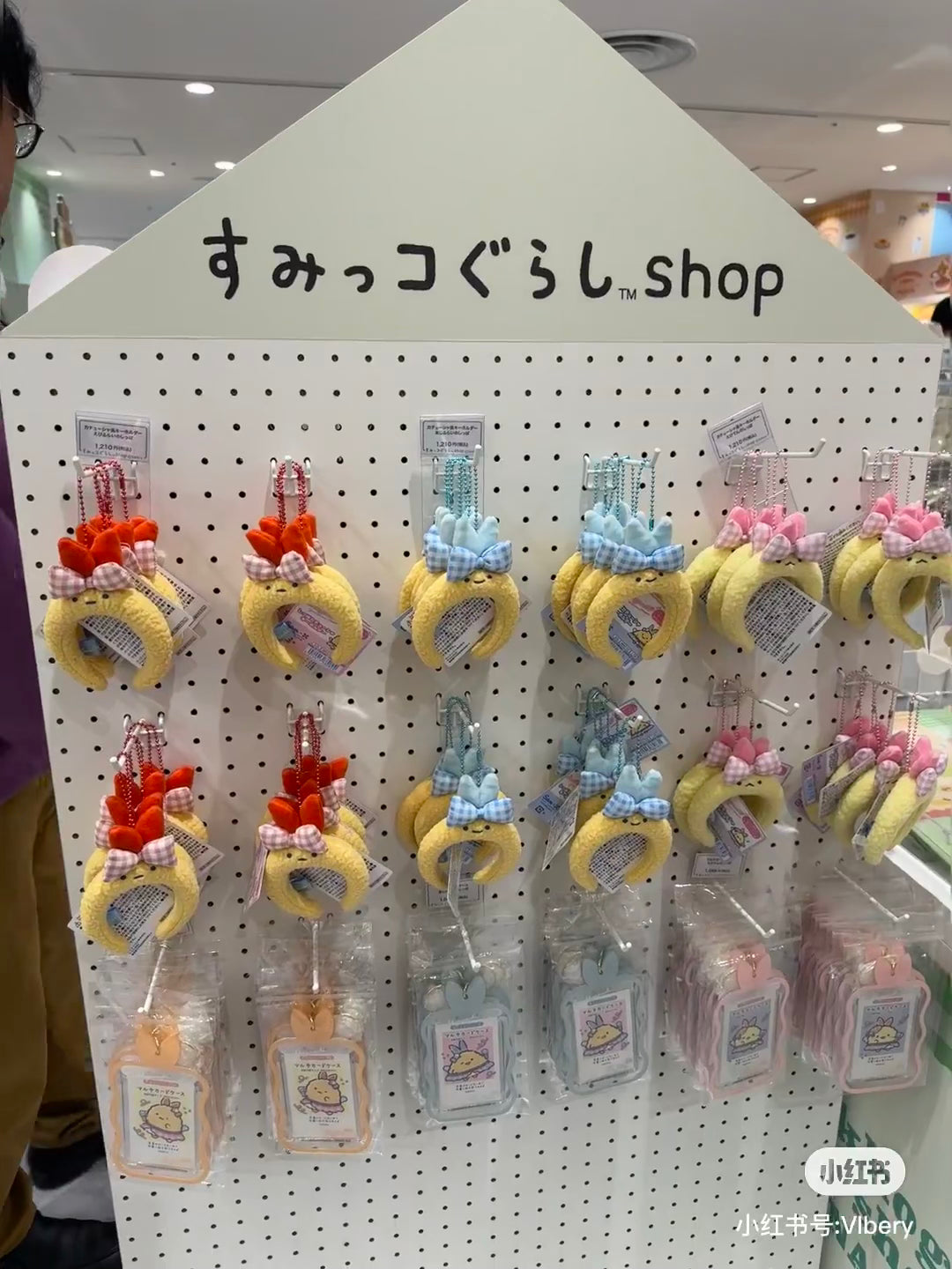 Sumikko gurashi｜Dreaming Idol Ebiten no Shippo Headband Miniature Keychain  ｜110×80×20mm approx.