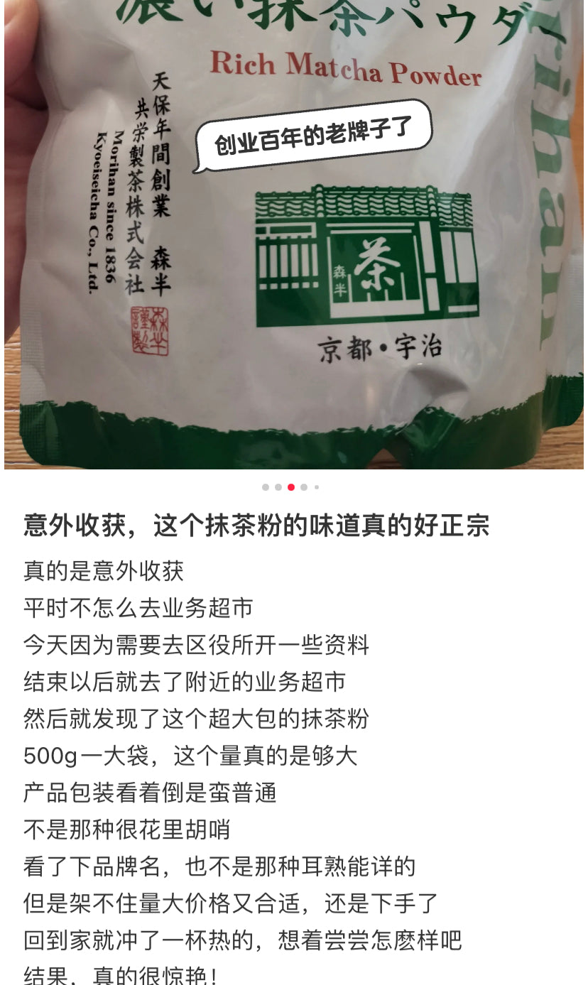森半｜京都·宇治浓厚抹茶粉｜500g【26.01.27】