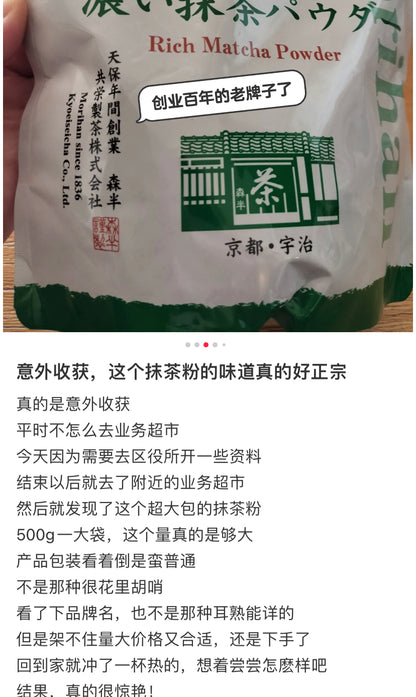森半｜京都·宇治浓厚抹茶粉｜500g【26.01.27】
