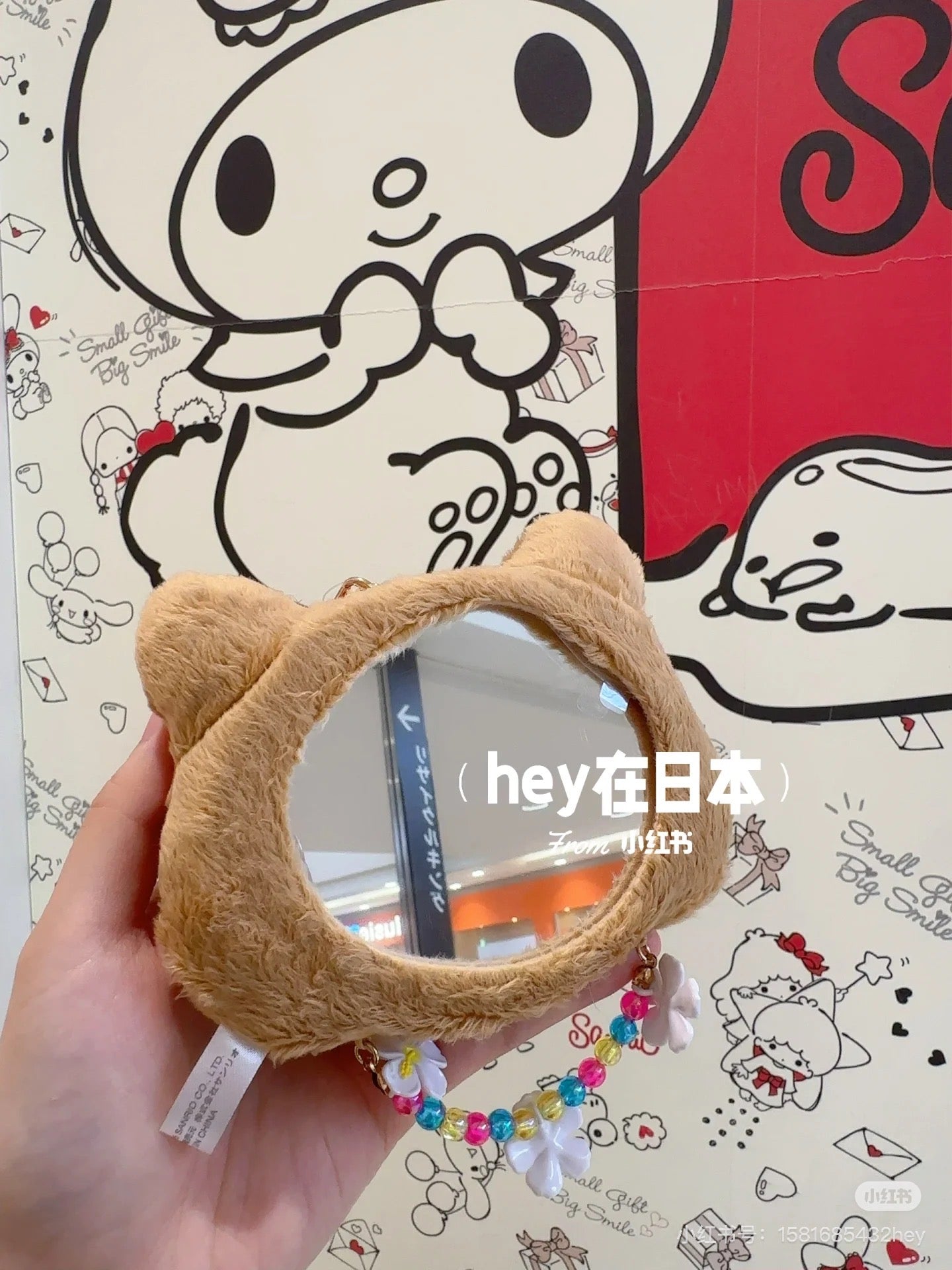 【limit 1】Sanrio｜Endless Summer Vacation Mirror Mascot Charm/Plush Keychain｜12 x 5 x 10cm approx.