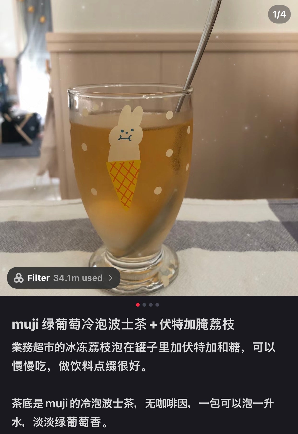 Muji｜Muscat &amp; Green Rooibos Tea晴王青提冷泡波士绿茶/无咖啡因｜10包【25.02.20】