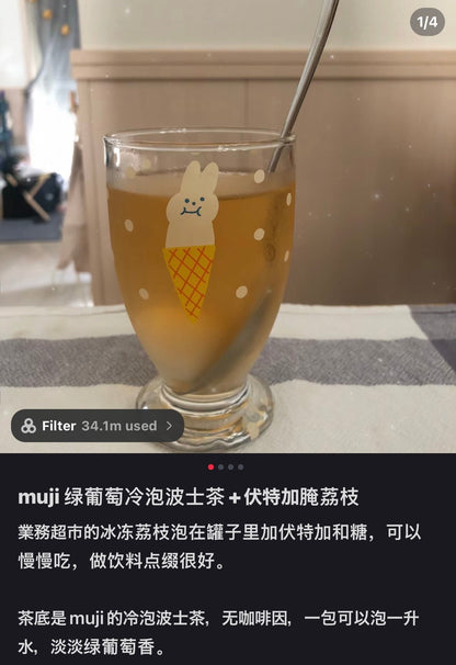 Muji｜Muscat &amp; Green Rooibos Tea晴王青提冷泡波士绿茶/无咖啡因｜10包【25.02.20】