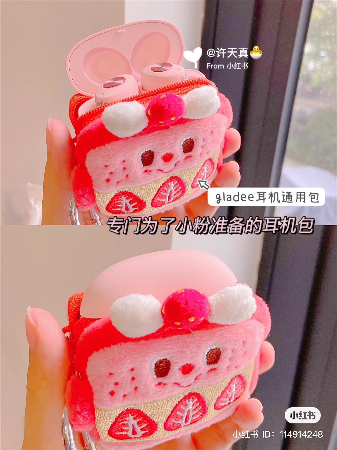 Gladly gladee｜草莓/柠檬芝士蛋糕无线耳机手袋零钱包/Airpods收纳袋/耳机包｜约70 x 65 x 25 mm