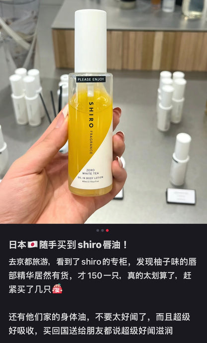 Shiro｜北海道ZERO限定WHITE TEA白茶保湿香氛身体油/水油混合/易推开易吸收/嫩嫩软软超好闻/Hydrating Moisturizer｜80ml