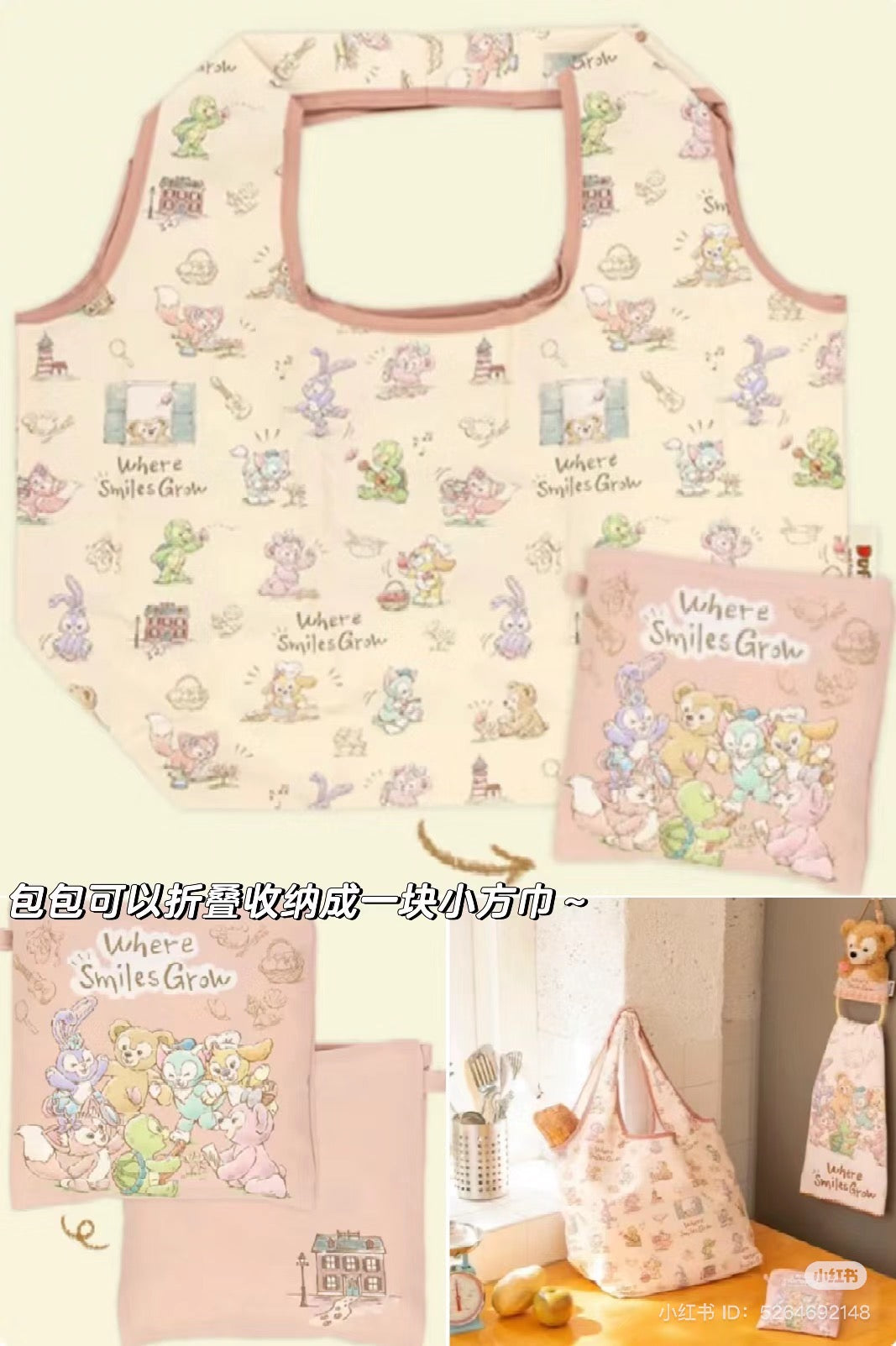 Disney迪士尼｜Where Smiles Grow Shopping Bag东迪夏日剧场系列购物袋/软软糯糯超级轻/还有小隔层