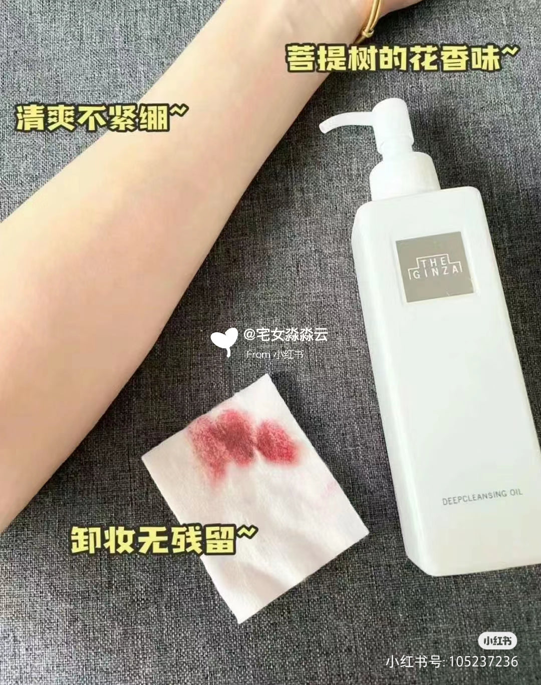 The ginza｜Deep Cleansing Oil Makeup Remover｜200ml